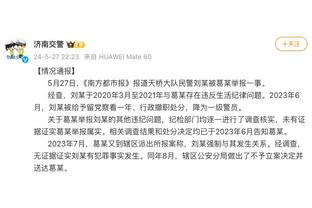 王晓晨：尼克斯趁机摆脱巴雷特亿元合同 需重新激发阿努诺比活力