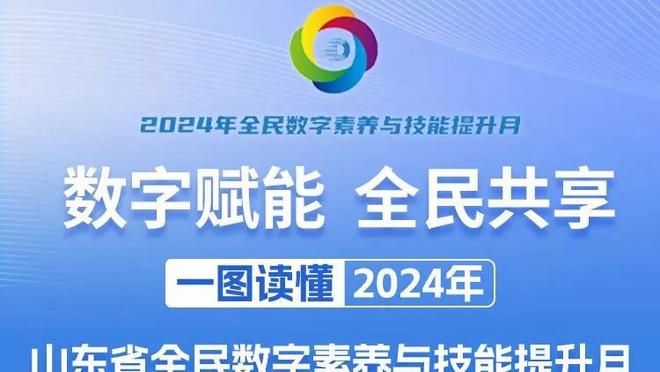 B费本场数据：1粒进球，3次关键传球，5射1正，评分7.9分